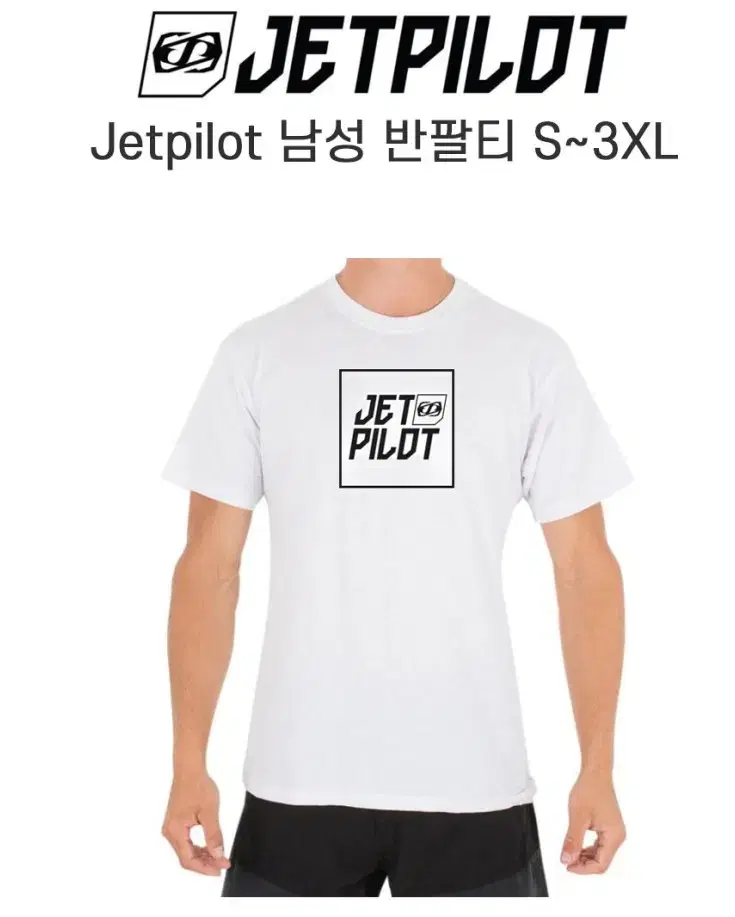 [50%할인]젯파일럿 Jetpilot 화이트 반팔 면티 빅사이즈